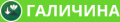 Галичина