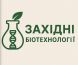 Західні Біотехнології