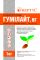 Стимулятор росту Гумілайт