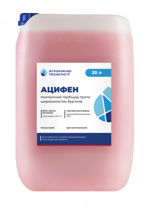 Гербіцид Ацифен