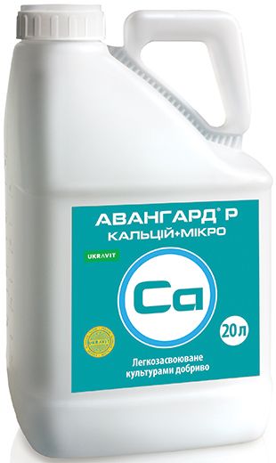 Микроудобрение Авангард Р Кальций+Микро