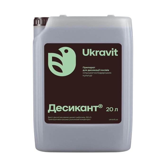 Десикант Десикант