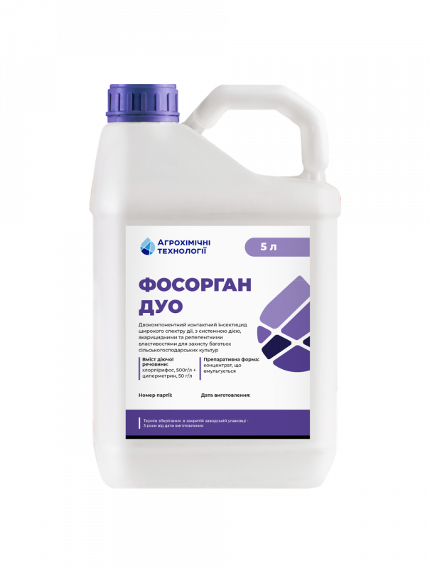 Инсектицид Фосорган Дуо