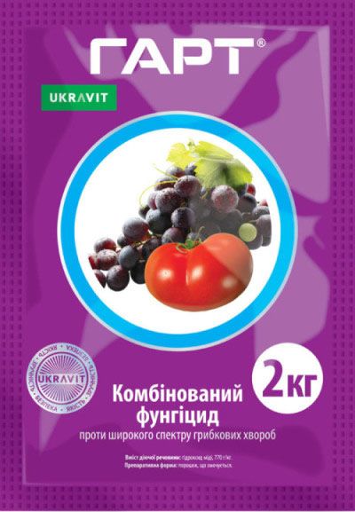 Фунгіцид Гарт