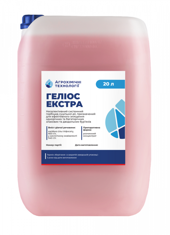 Гербіцид Геліос Екстра