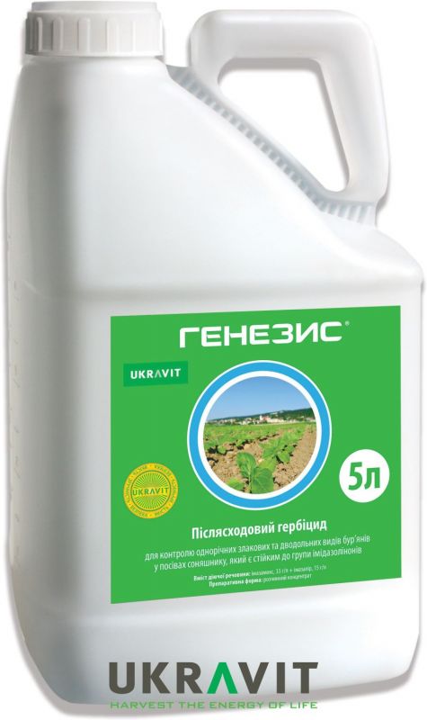 Гербіцид Генезис