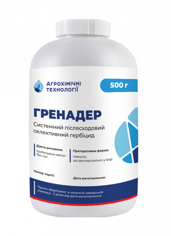 Гербіцид Гренадер