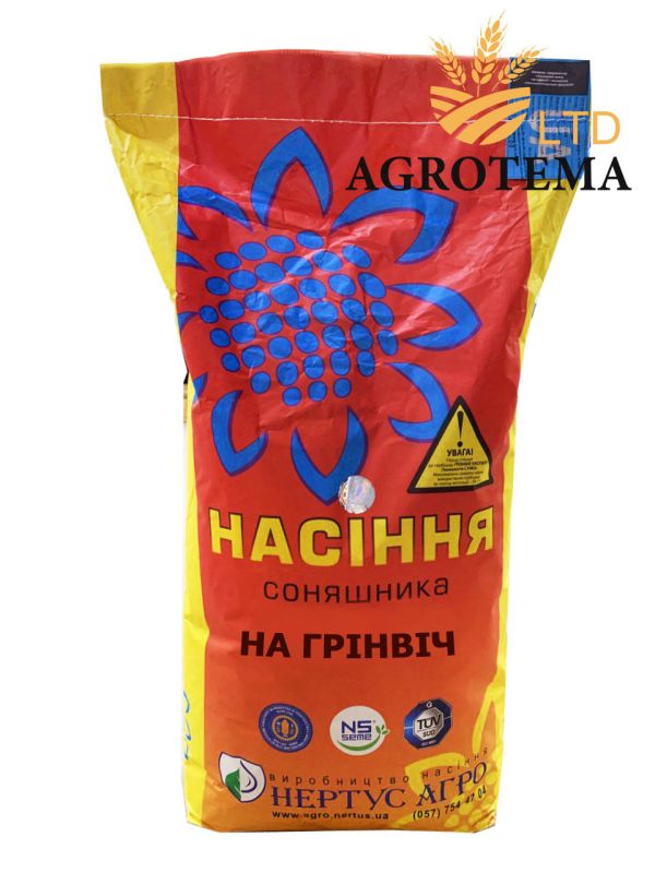 Насіння соняшнику Грінвіч