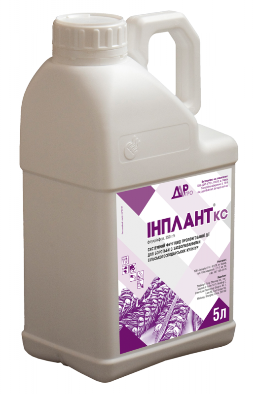 Фунгіцид ІНПЛАНТ