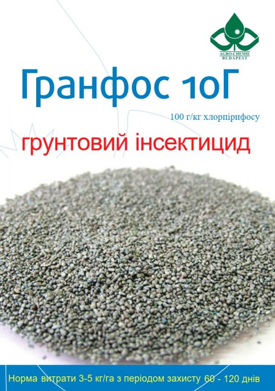 Інсектицид Гранфос