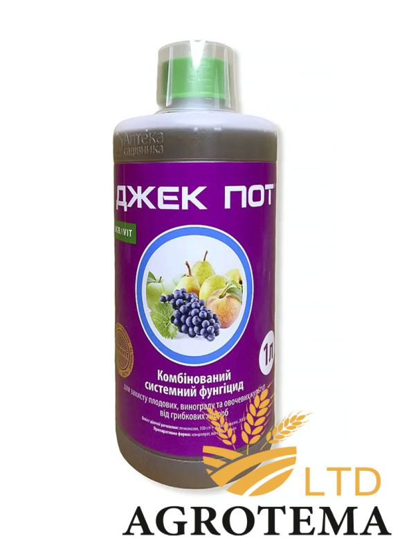Фунгіцид Джек Пот
