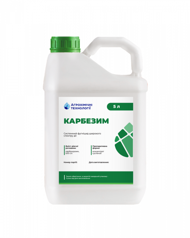 Фунгіцид Карбезим