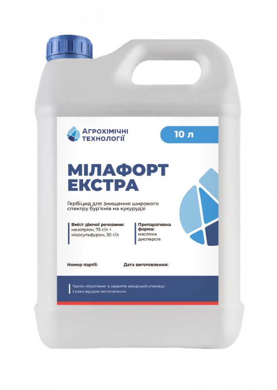 Гербіцид Мілафорт Екстра