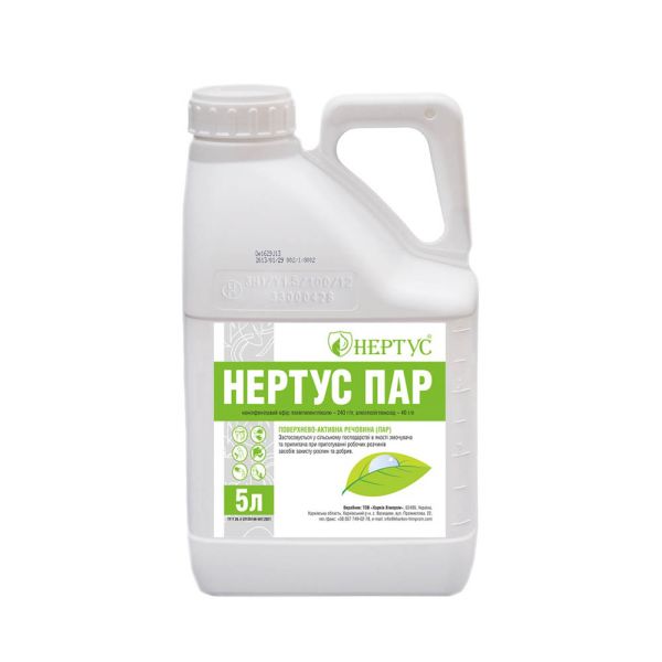 Нертус ПАР