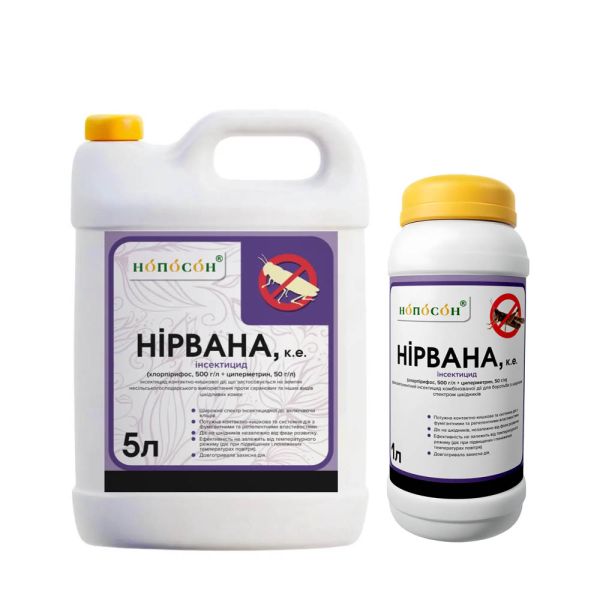 Інсектицид Нірвана