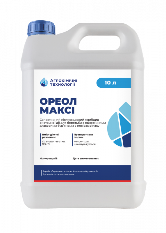 Гербіцид Ореол Максі