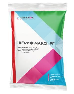 Гербіцид Шериф Максі