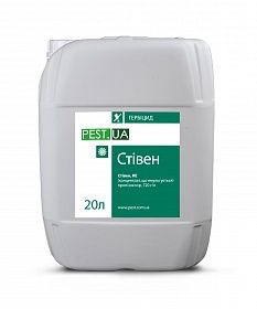 Гербіцид Стівен