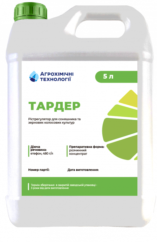 Регулятор росту Тардер