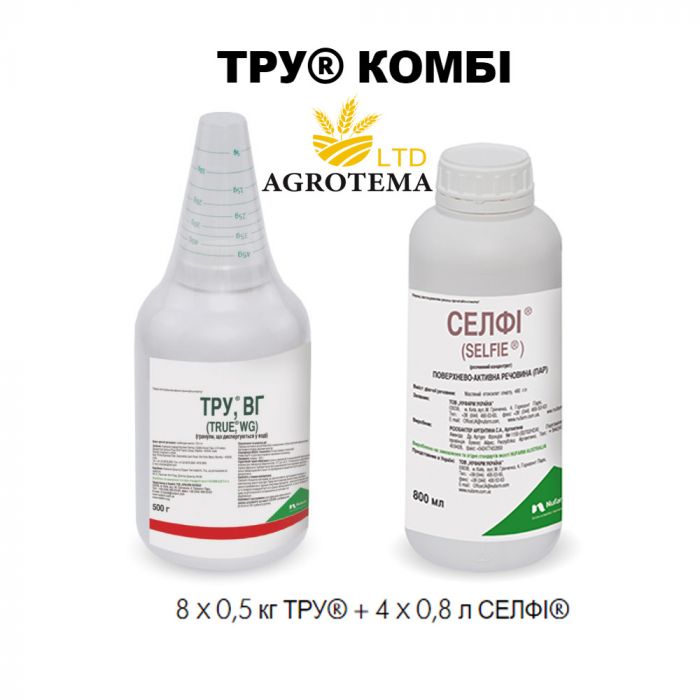 Гербіцид ТРУ 8*0,5кг + ПАР Селфі 4*0,8л Тру Комбі 