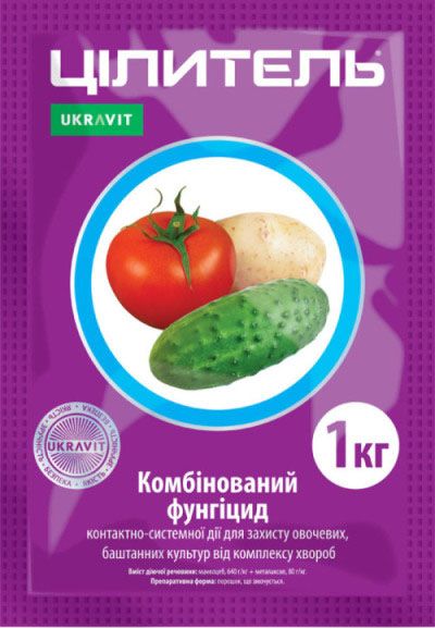 Фунгіцид Цілитель
