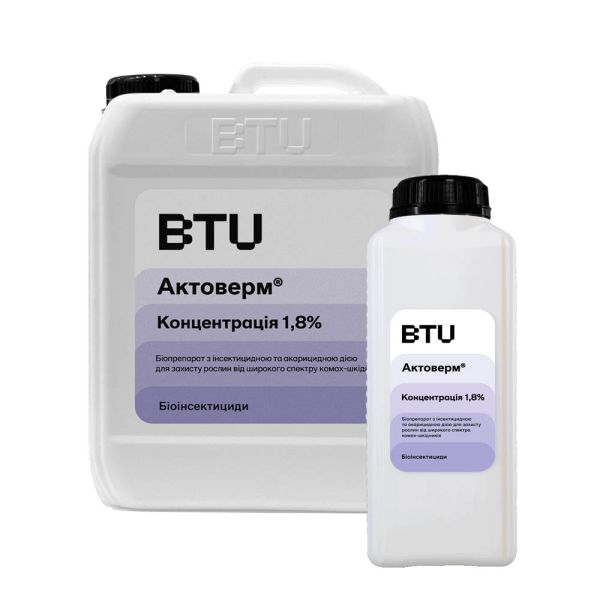Біологічний інсектицид Актоверм 1,8%
