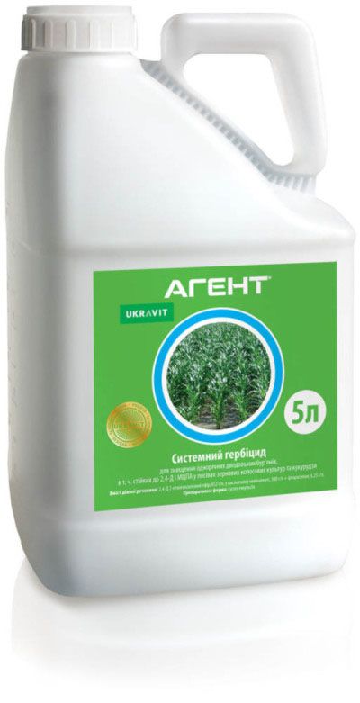 Гербіцид Агент
