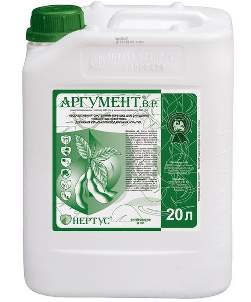 Гербицид Аргумент