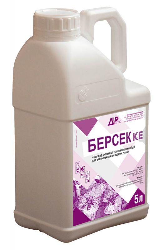 Фунгицид БЕРСЕРК