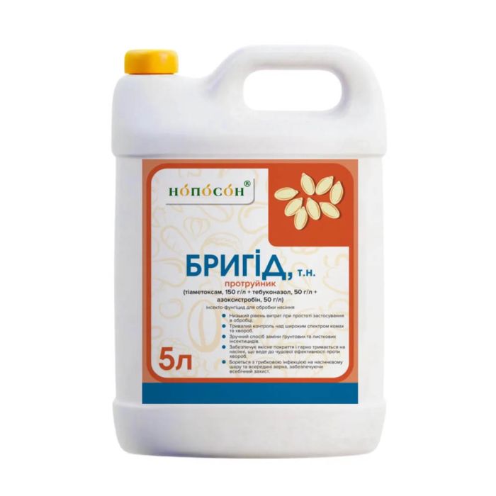 Протравитель Бригид