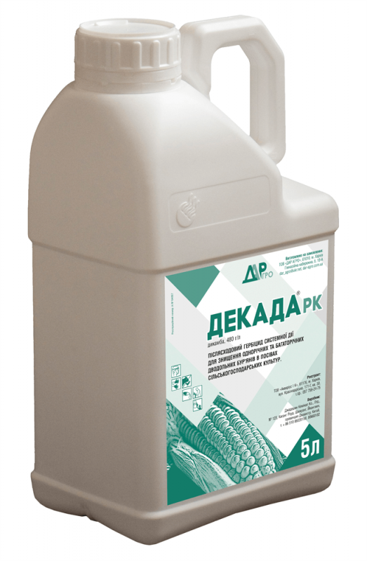Гербіцид ДЕКАДА