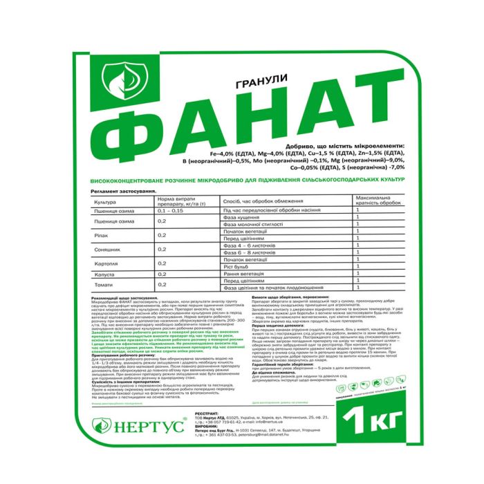 Микроудобрение Фанат