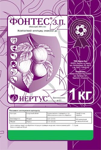 Фунгіцид Фонтес