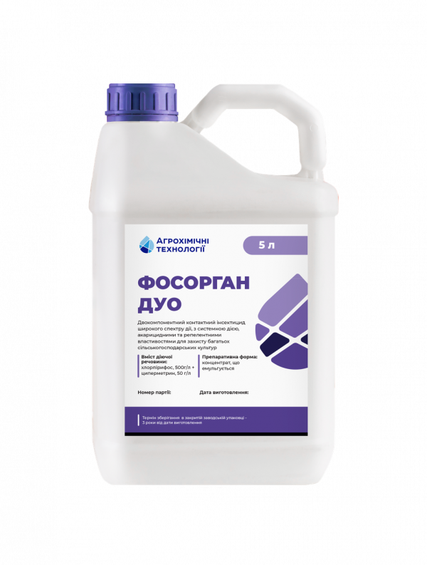 Інсектицид Фосорган Дуо