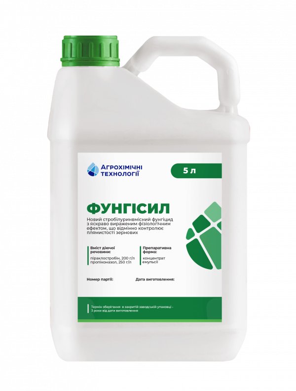 Фунгицид Фунгисил
