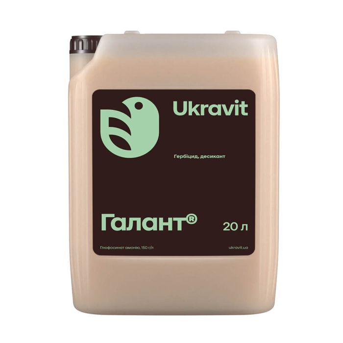 Гербіцид Галант