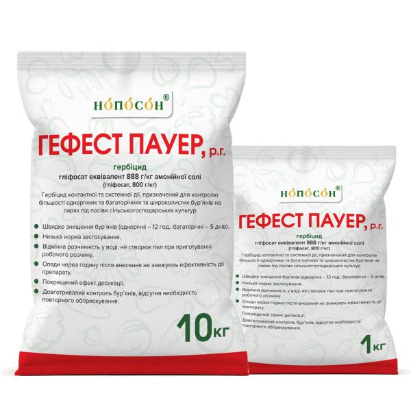 Гербицид Гефест Пауэр