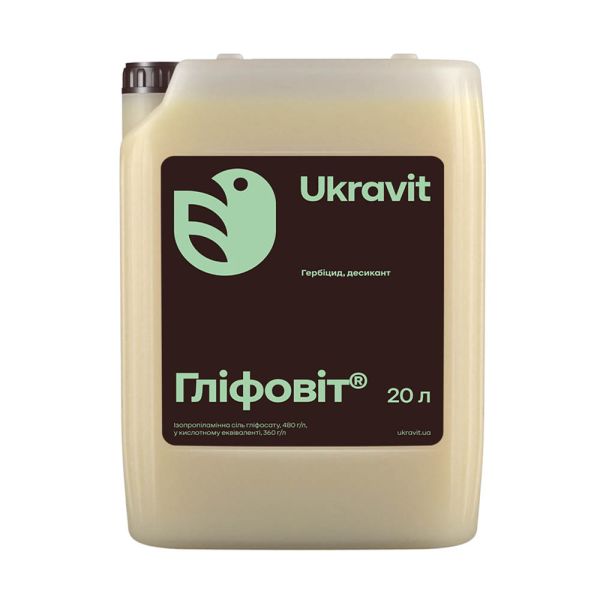 Гербіцид Гліфовіт