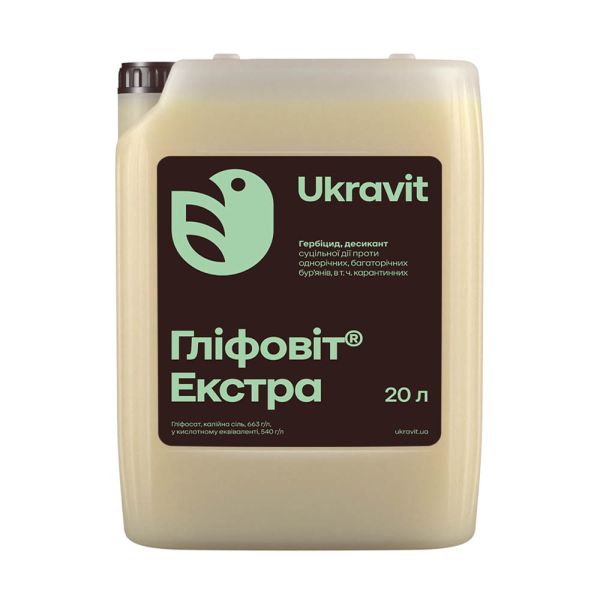 Гербіцид Гліфовіт Екстра