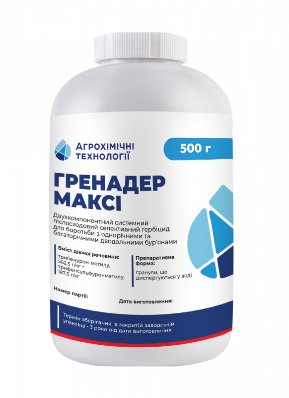 Гербицид Гренадер Макси