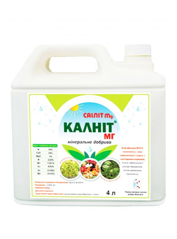 Мікродобриво Калніт