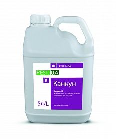 Фунгіцид Канкун