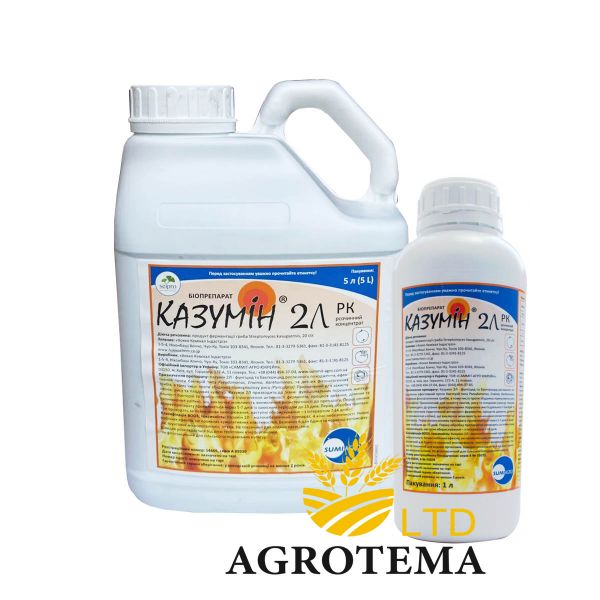 Біофунгіцид Казумін