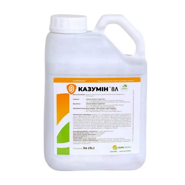 Фунгіцид Казумін 8Л