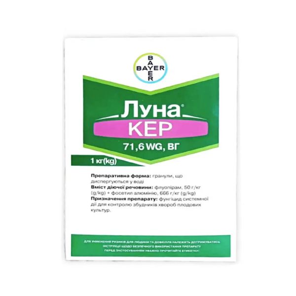 Фунгіцид Луна Кер