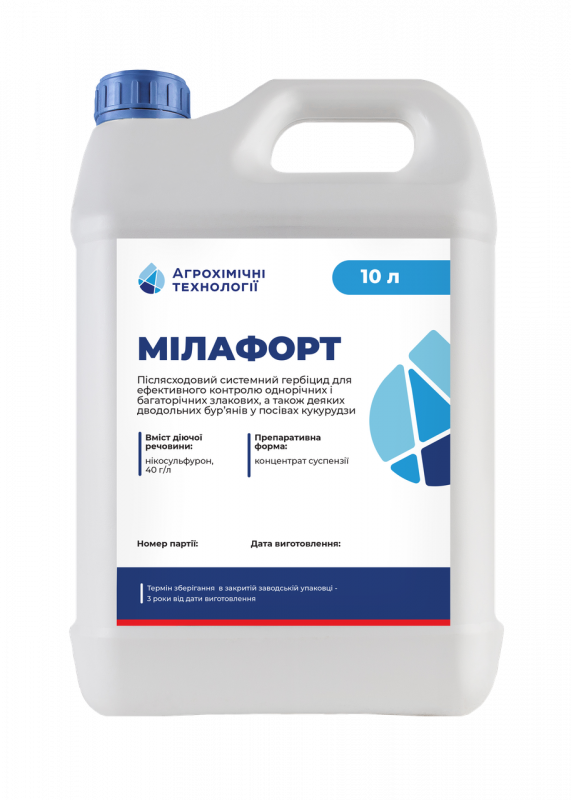 Гербіцид Мілафорт