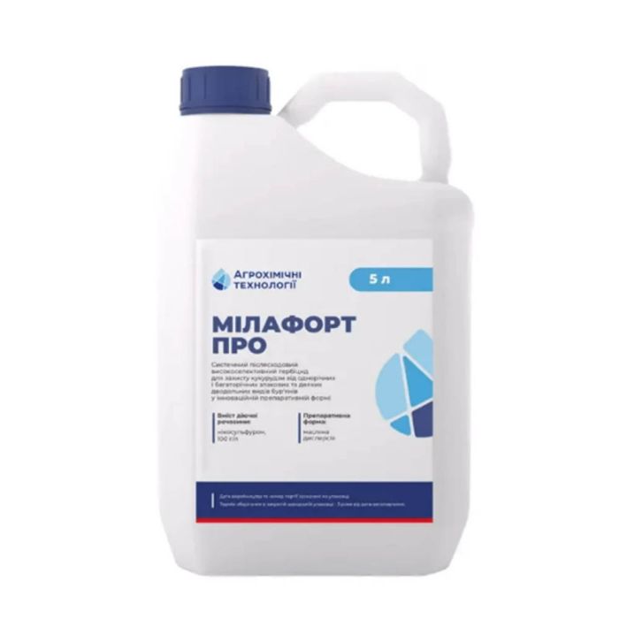 Гербицид Милафорт Про