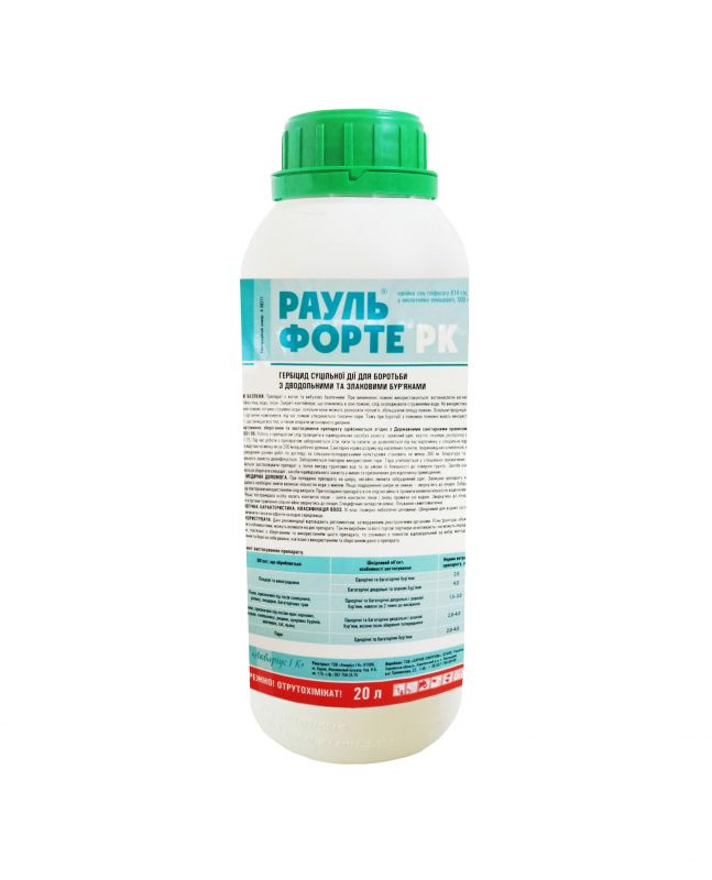 Гербицид Рауль Форте