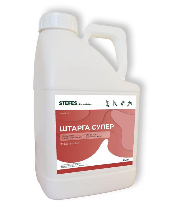 Гербіцид Штарга Супер