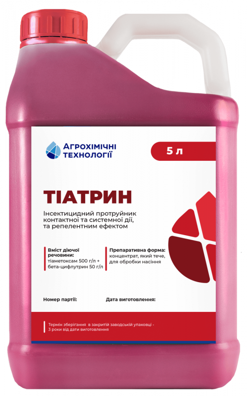 Протравитель Тиатрин